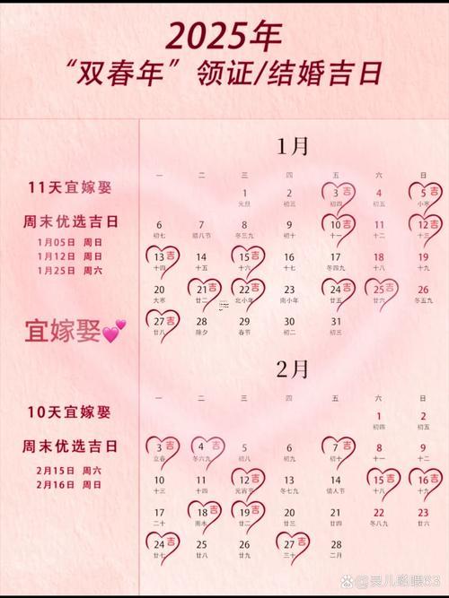 2025年九月份訂婚最佳日子