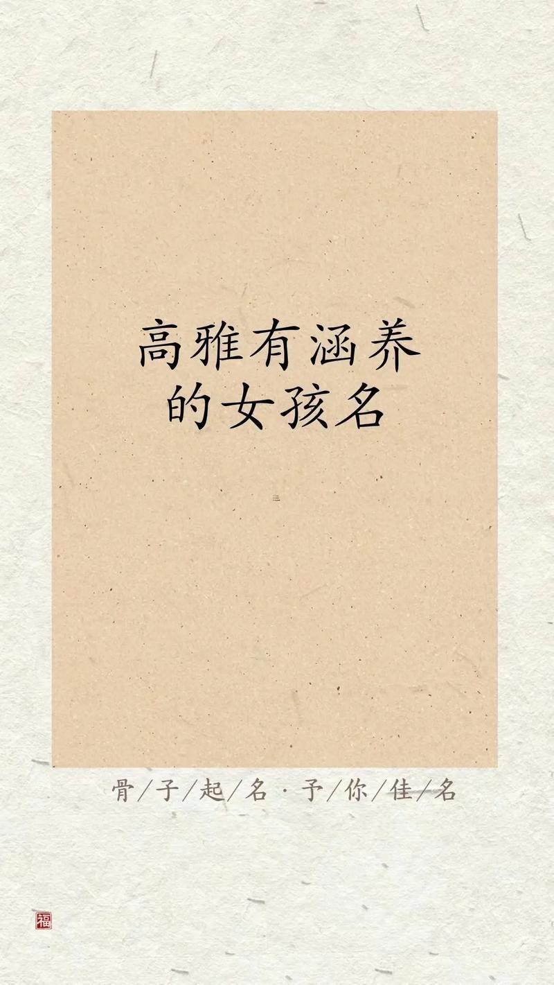 取名字女孩有杉字好嗎