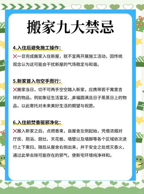 9月5號搬家最好吉日是