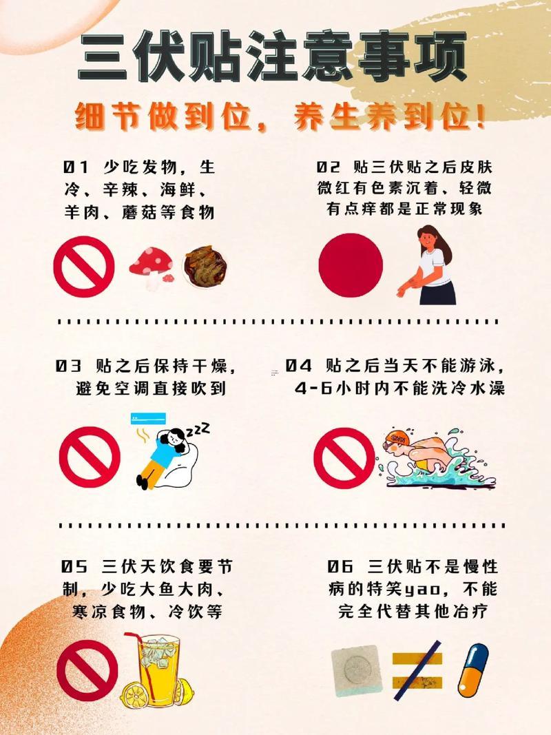 三伏貼的作用功效及適用人群