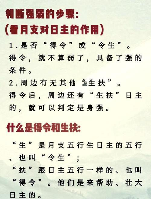 八字日干日支查詢