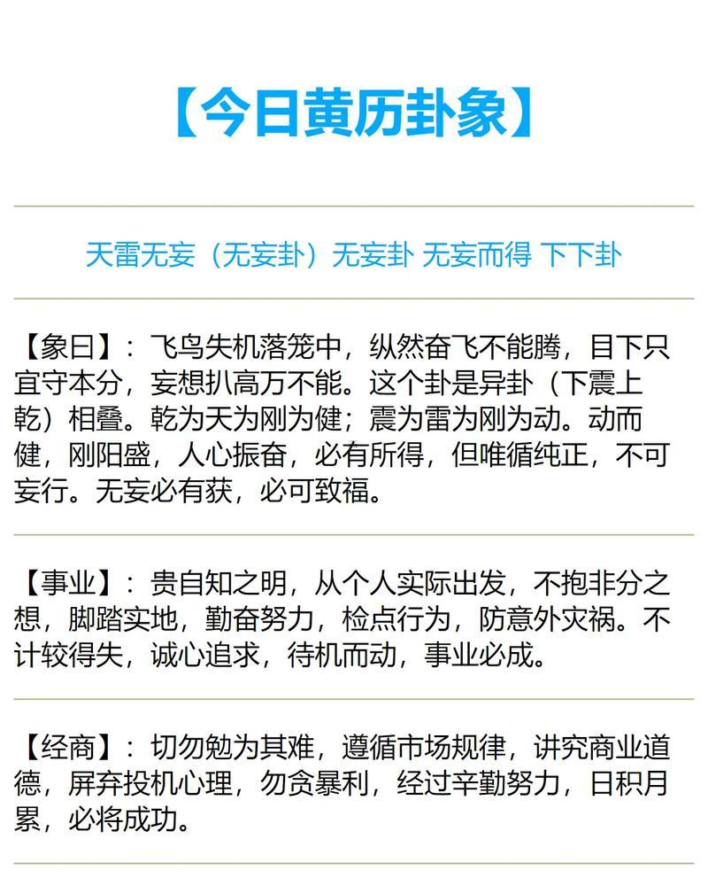 2026年3月份哪天是黃道吉日