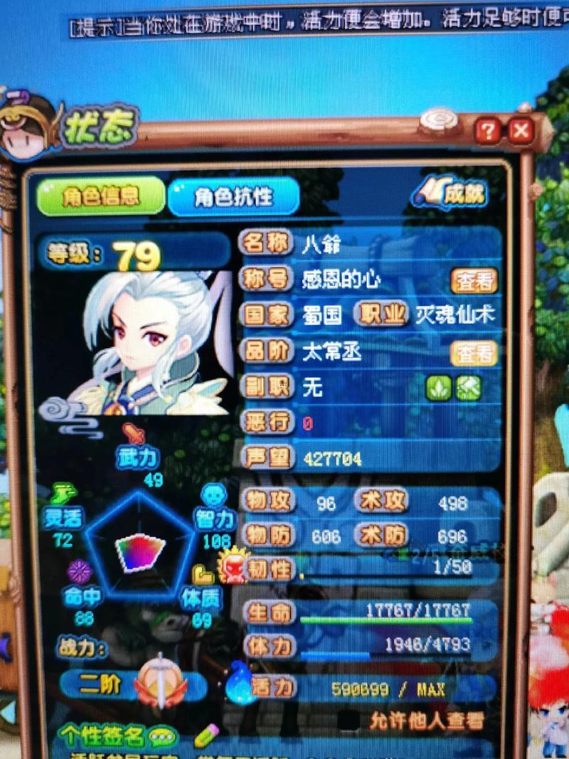 qq三國(guó)名字