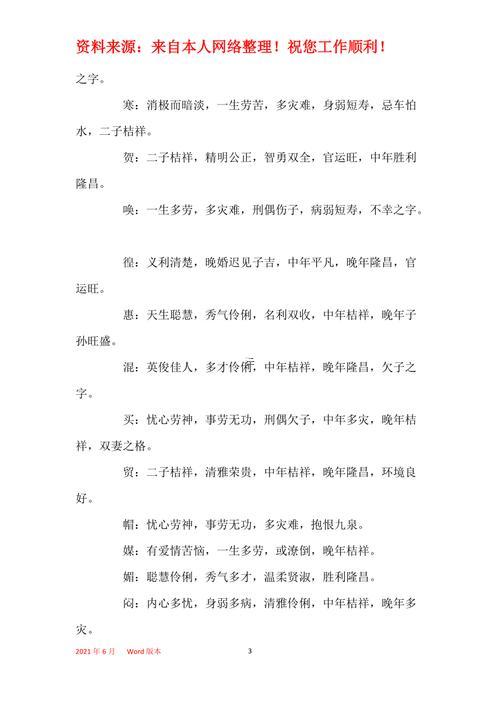 康熙字典12畫的字