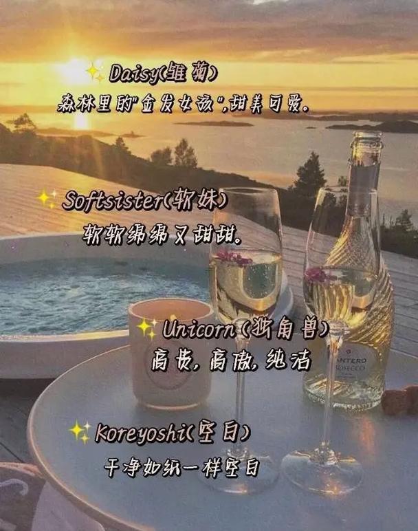 仙氣十足的英文名