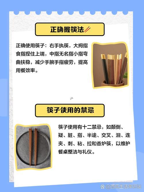 斷筷子有什么東西預(yù)兆