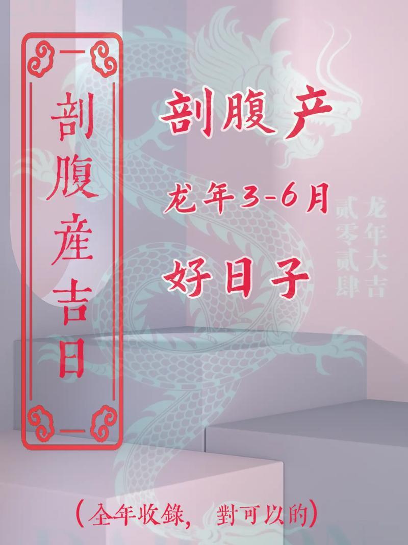 2026年三月出生吉日