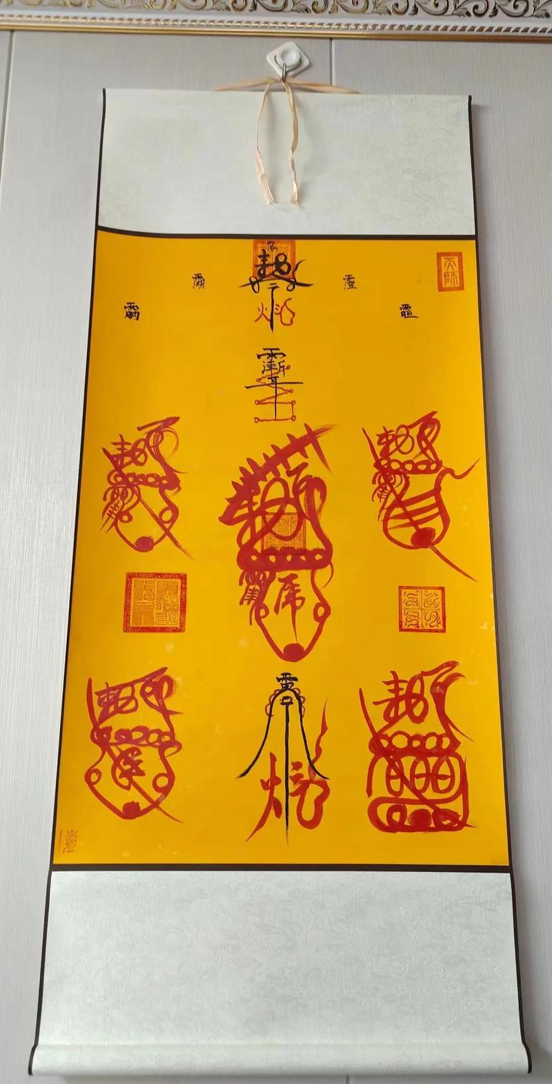 形形色色招財(cái)符用法