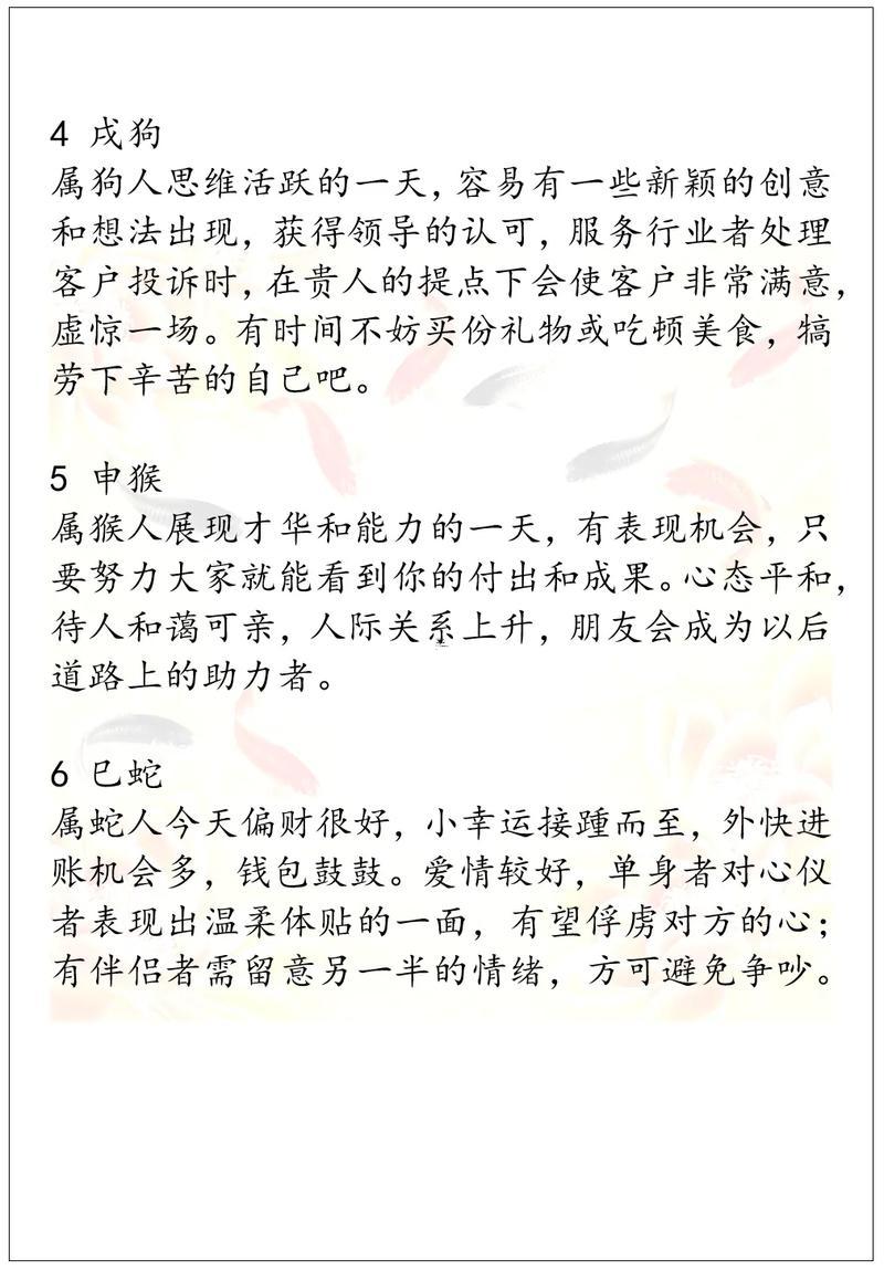 屬雞人1月中下旬大偏財(cái)