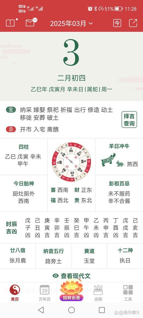 2025年11月哪天招財(cái)