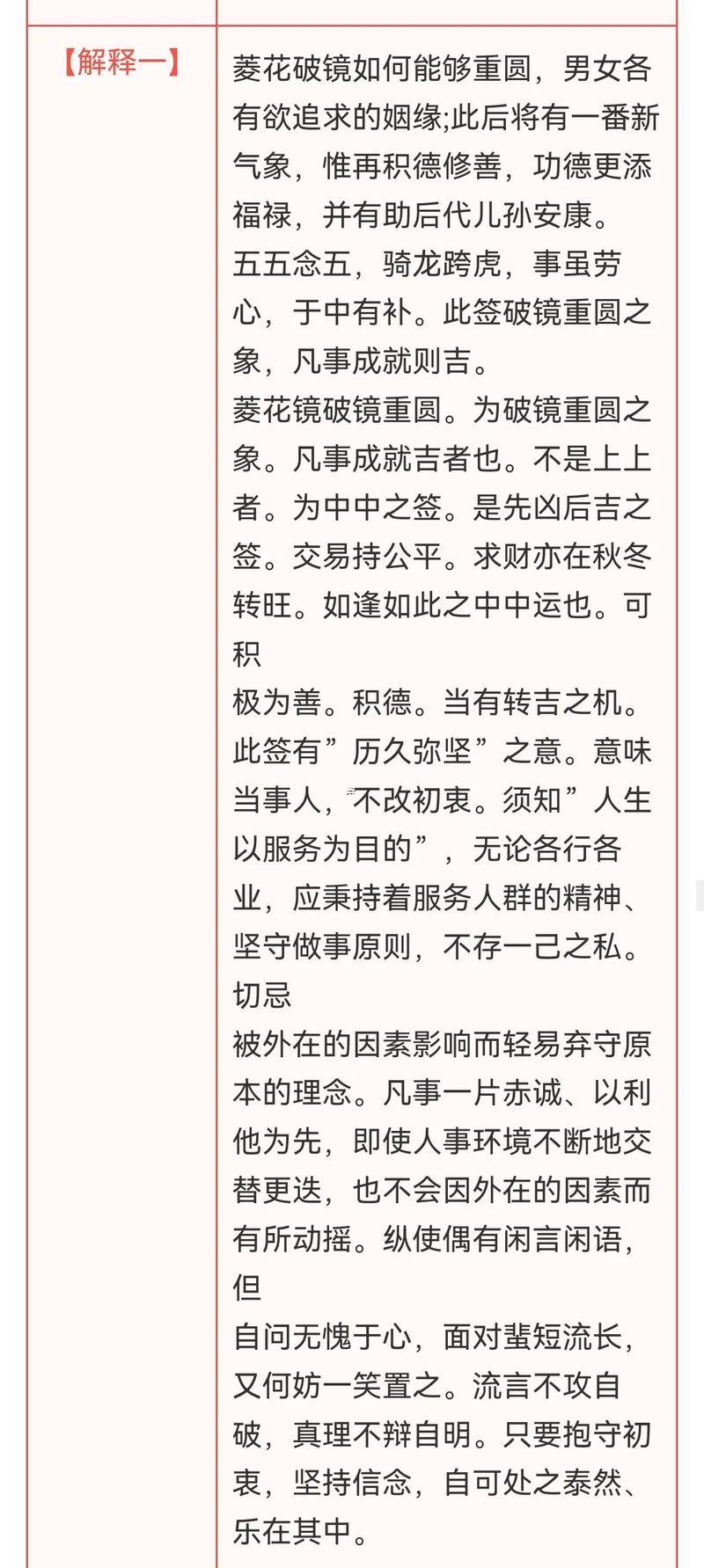 觀音靈簽第十二簽解簽換麻得絲