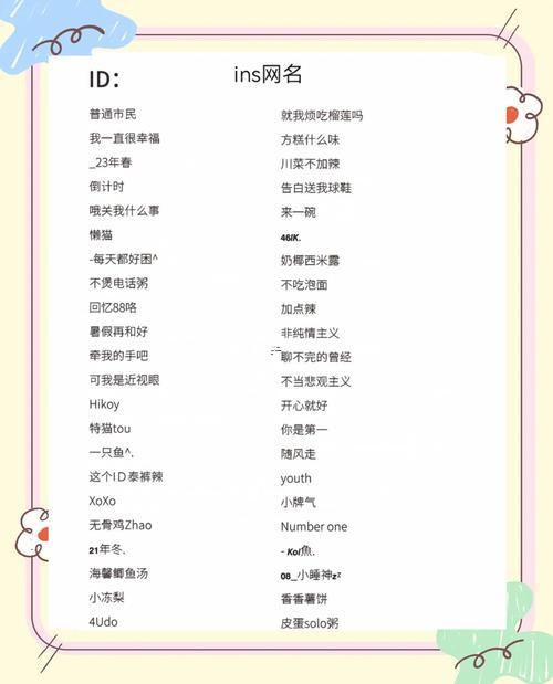 好聽的網(wǎng)名小眾