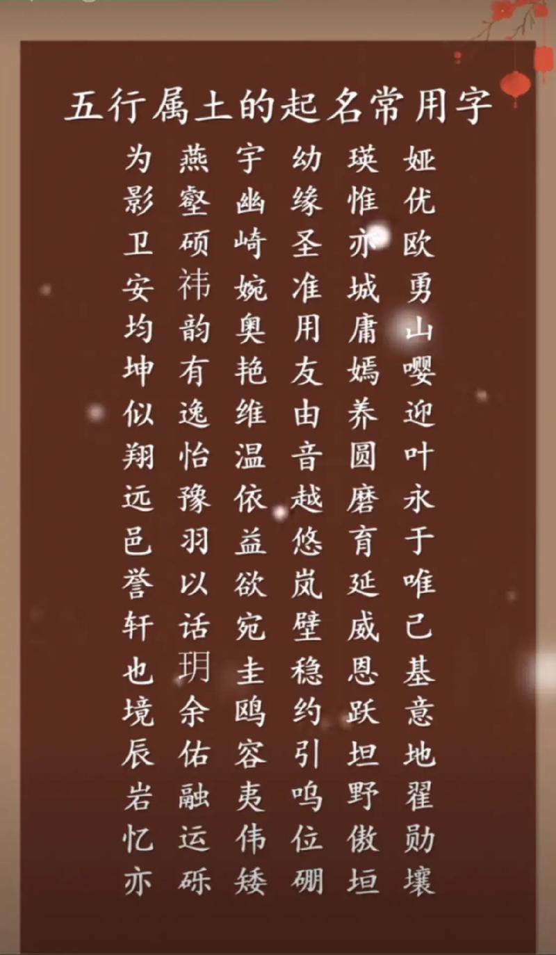 上字五行屬何事東西