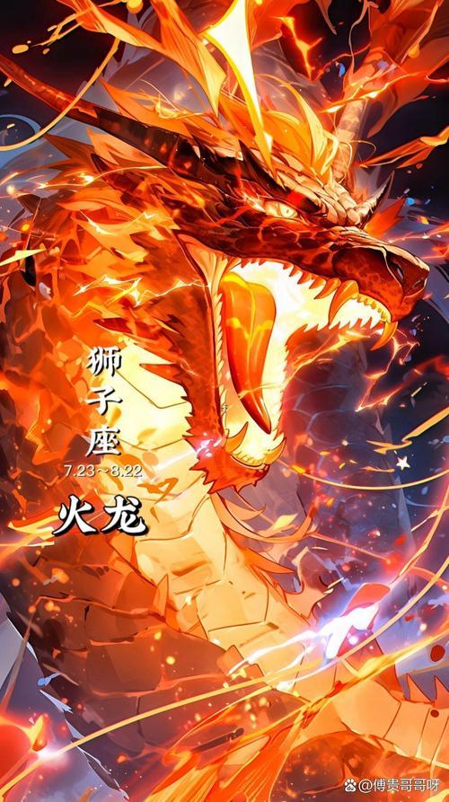 屬龍得是什么東西星座