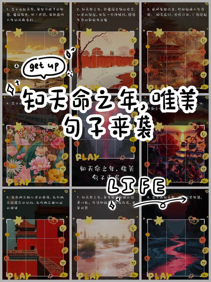 知天命之年指得是多少歲