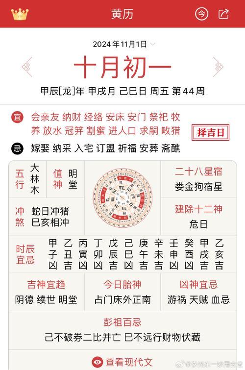 7月初一日子咋樣算吉日