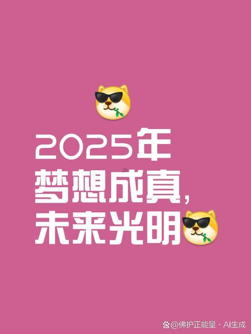 抓住2025年陽歷8月最佳吉日