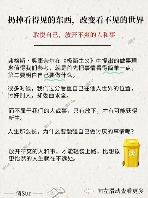 十件東西不能撿