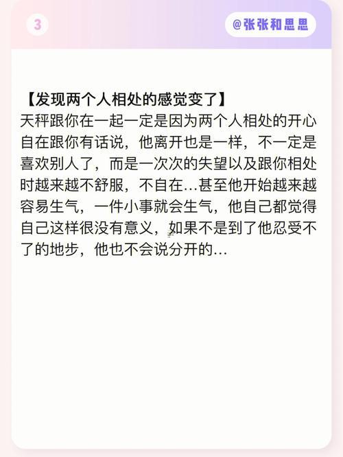 天秤座女生刪除微信后的心理