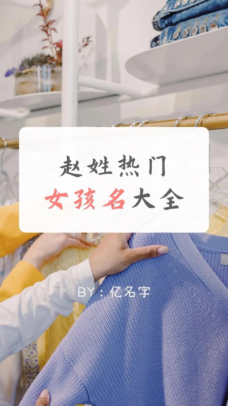 牛年最受歡迎的分組名字