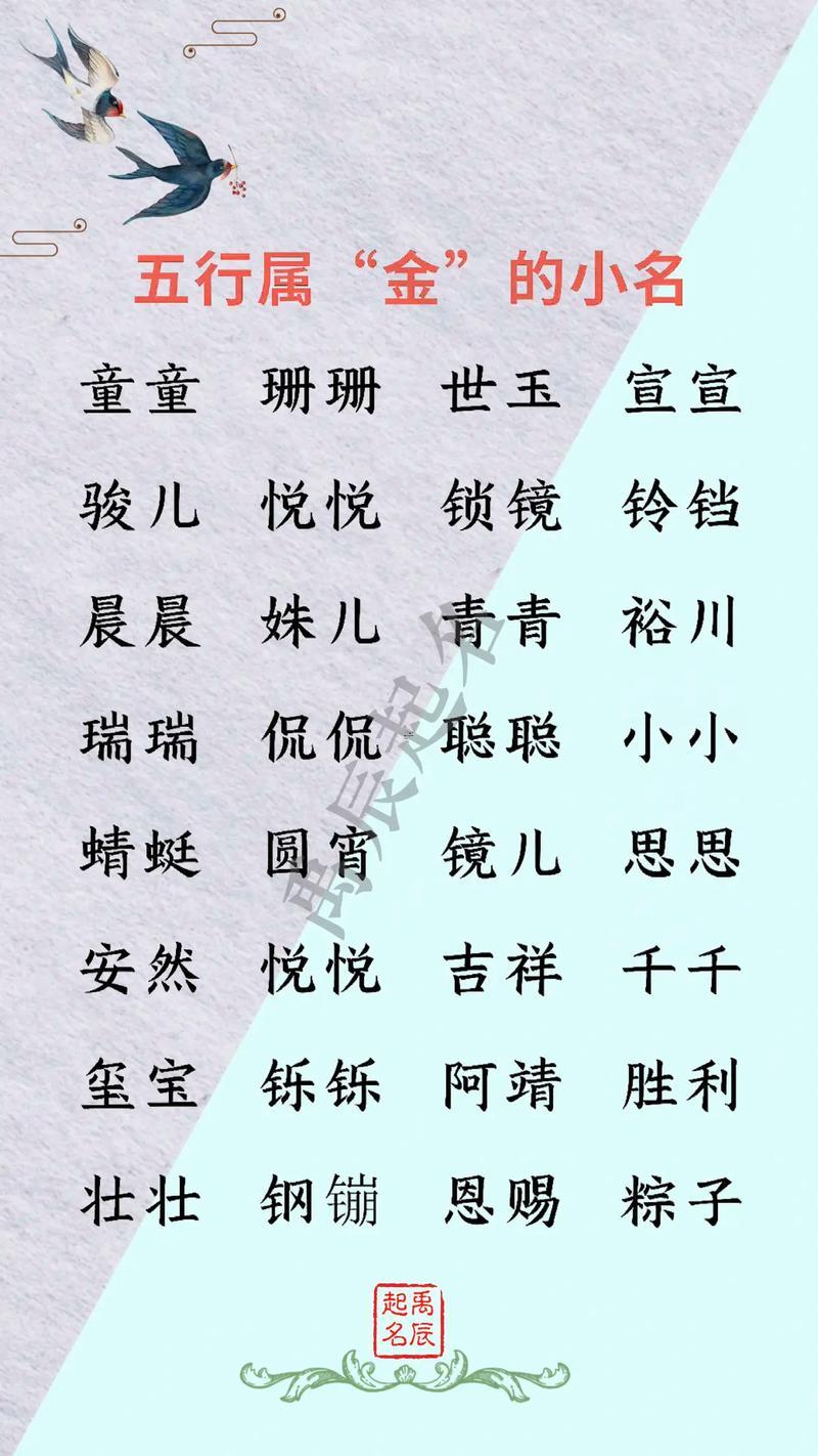 寶寶起名網(wǎng)免費
