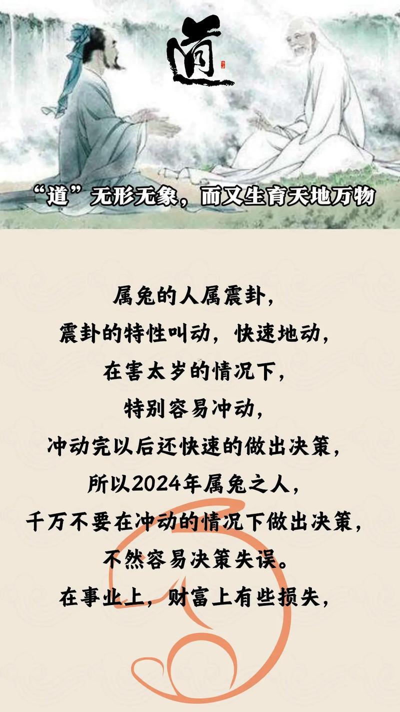 生肖兔子