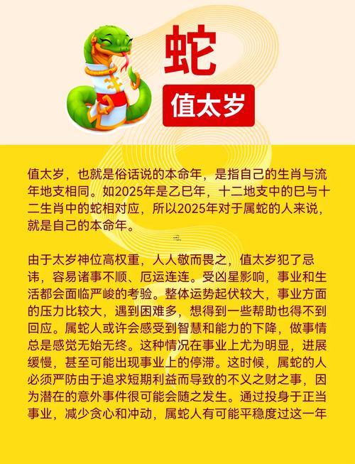 虎年犯太歲有哪幾個(gè)生肖