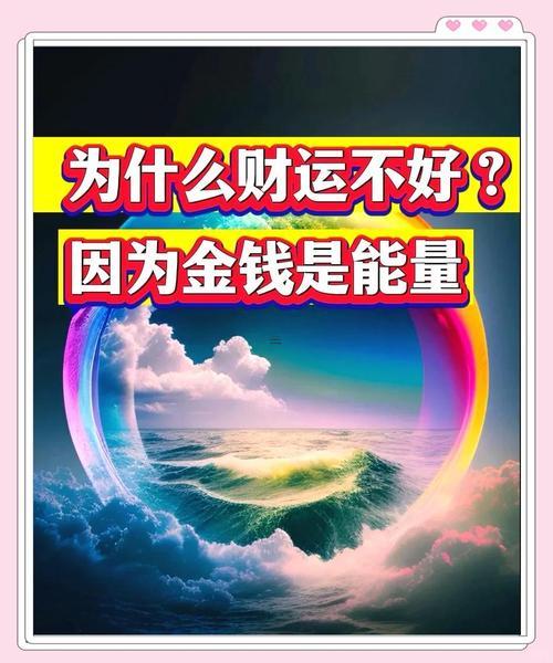 人生的命運(yùn)與財(cái)運(yùn)免費(fèi)測(cè)