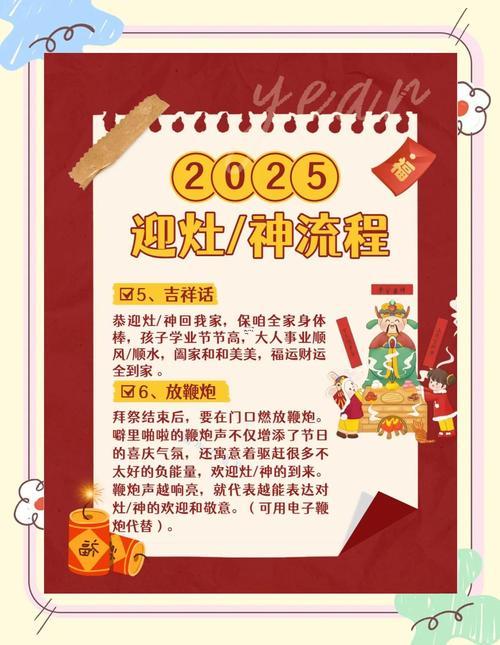 11月打灶最佳吉日