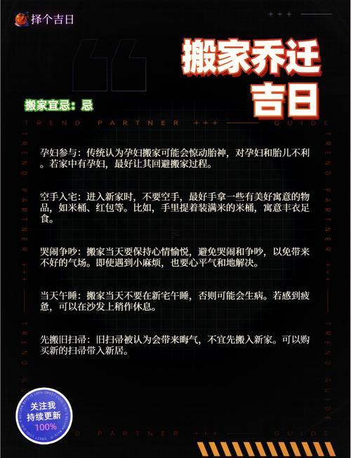 2025年9月入宅的吉日
