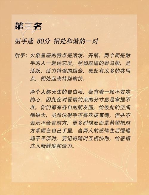12月3號(hào)是什么東西星座
