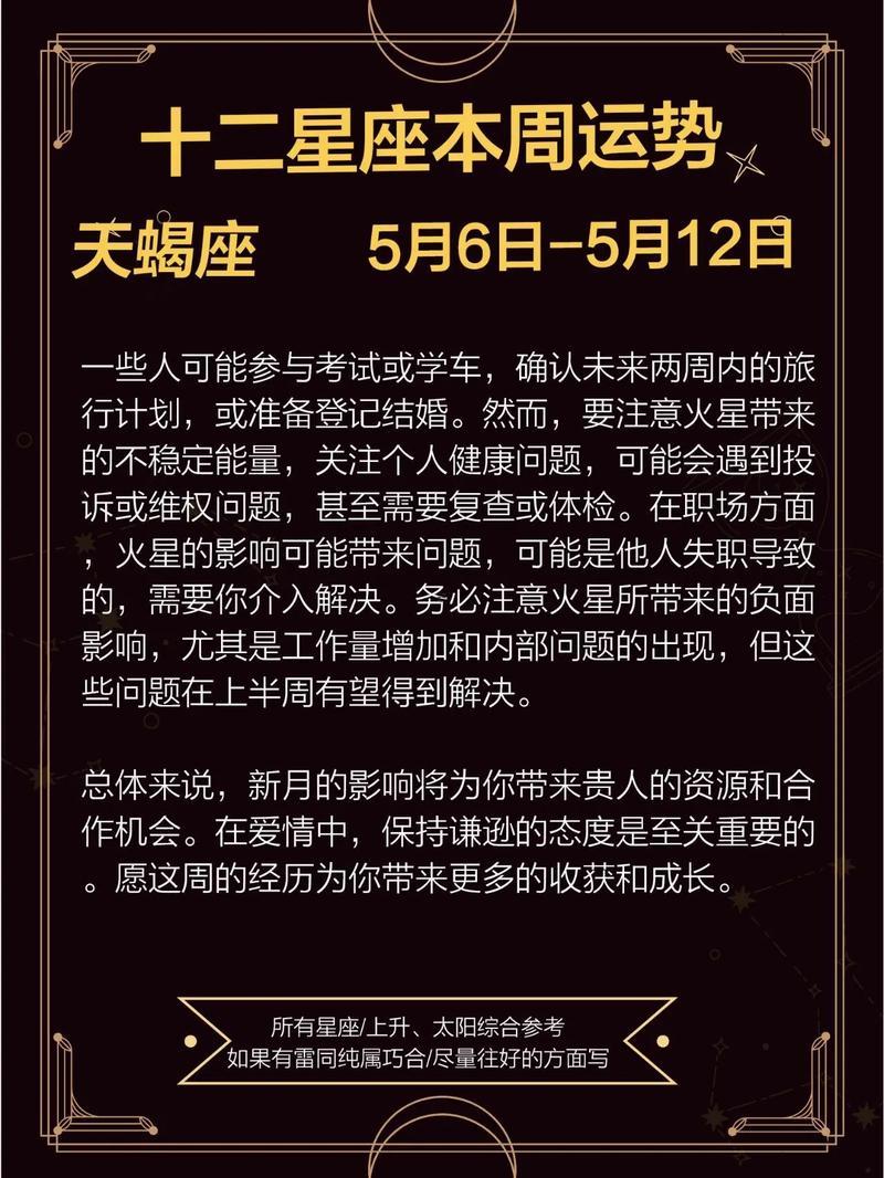天秤座6月運勢女