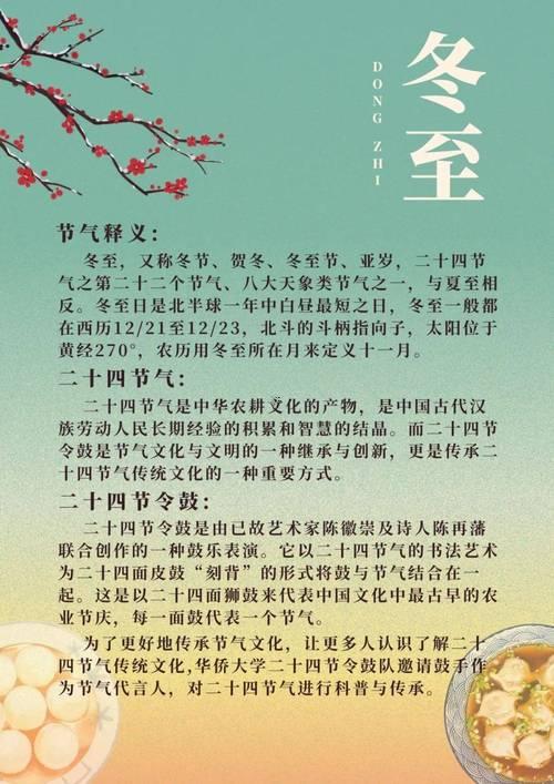 十冬臘月