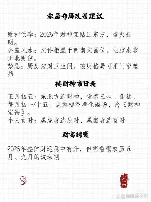 2025年農(nóng)歷8月開張生財(cái)入吉越做越大好氣場(chǎng)日子榜單找到了
