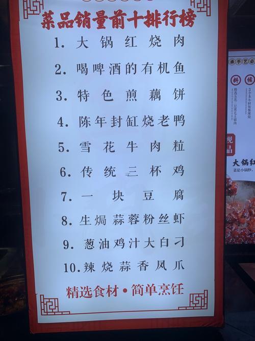 菜名大全