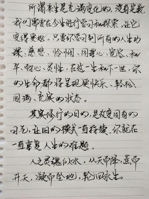 輪回轉(zhuǎn)世是真還是假