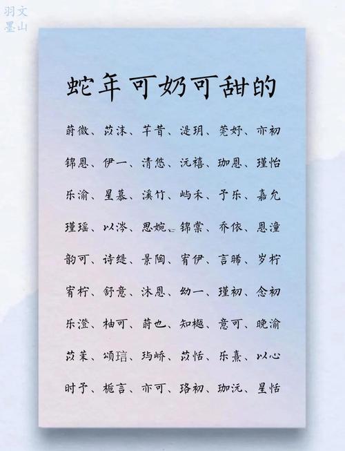 女孩兒名字
