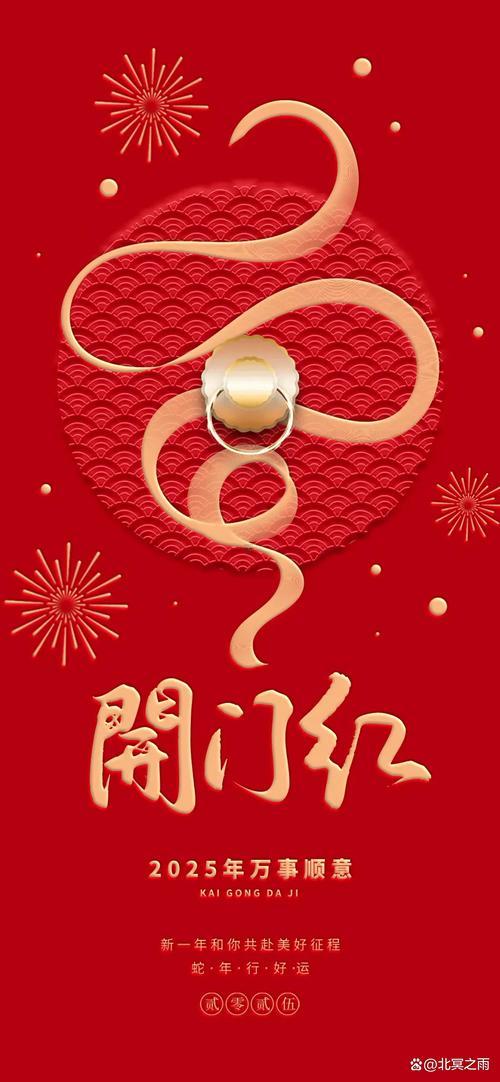 2025八月開工吉日