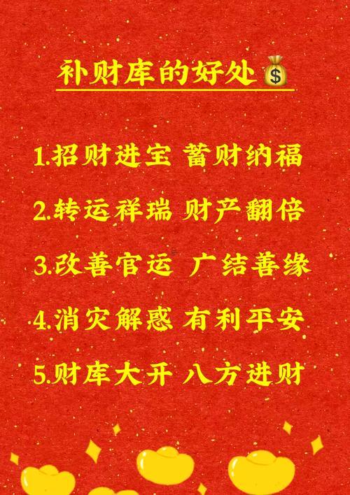 有財無庫何事意思