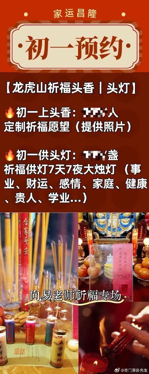 2026年4月上香祈福吉日