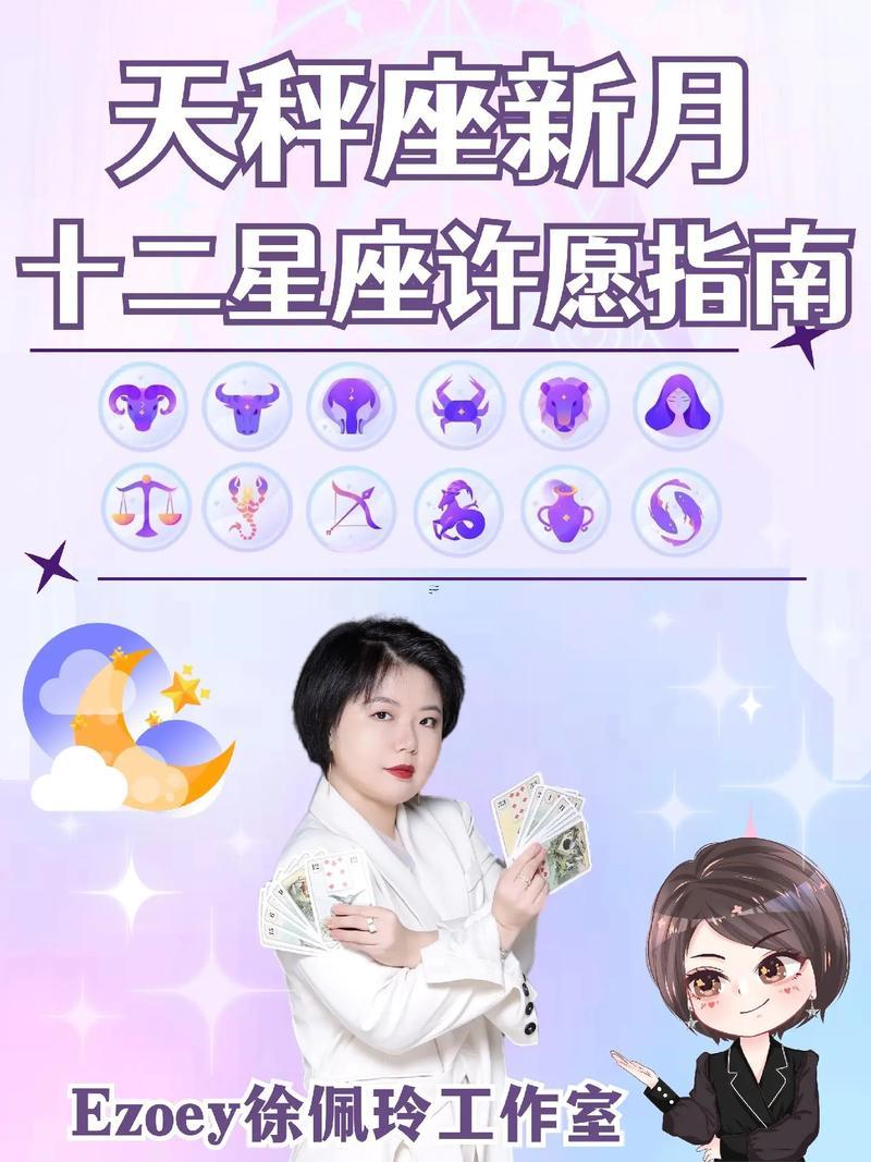 天秤八月運勢