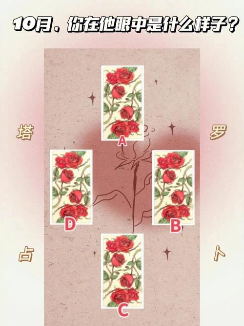 塔羅牌情敵眼中你什么樣