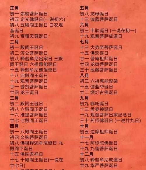 2026年5月黃道吉日查詢(xún)一覽表