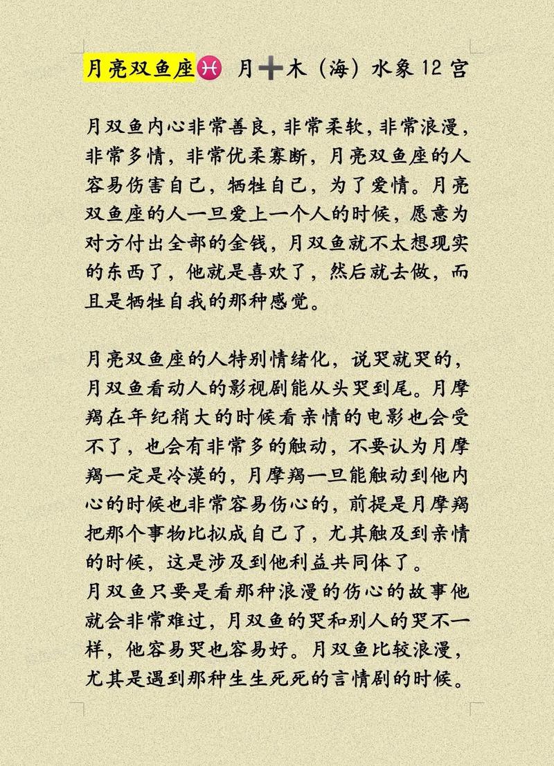 月亮天秤跟月亮雙魚配對(duì)