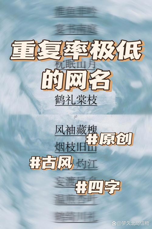 帥氣的夢幻誅仙名字大全四個字