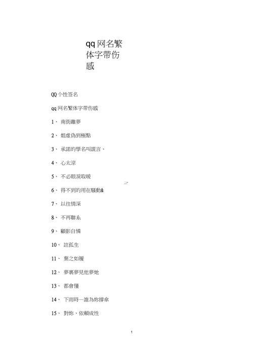 qq男名