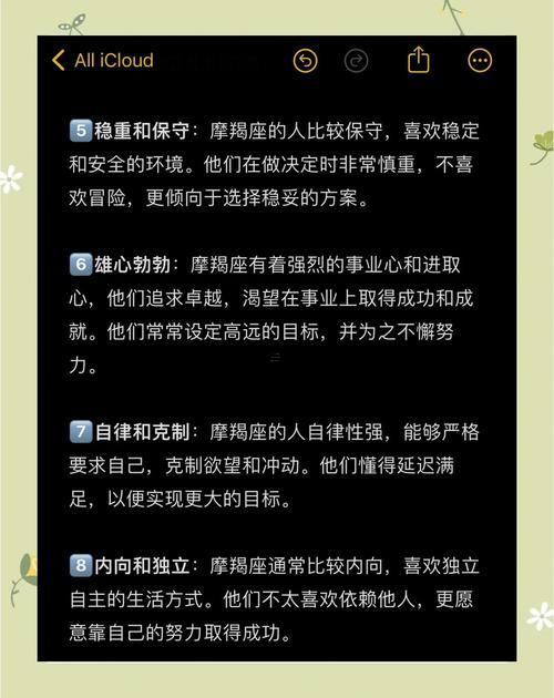 摩羯座有哪一些特點還有缺點