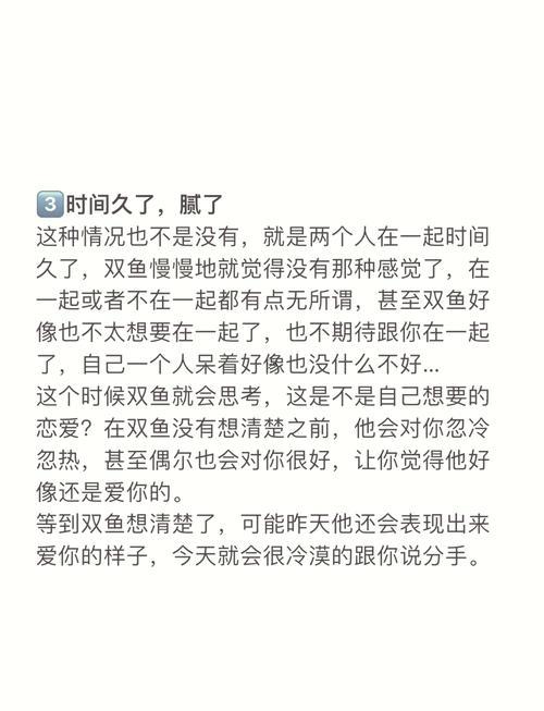 金牛女追雙魚(yú)男階段