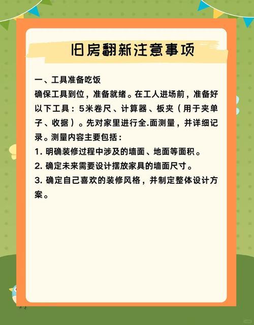 夢(mèng)見(jiàn)拆舊房子