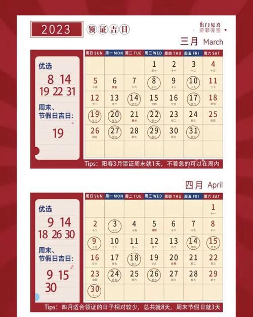 26年3月訂婚的好日子